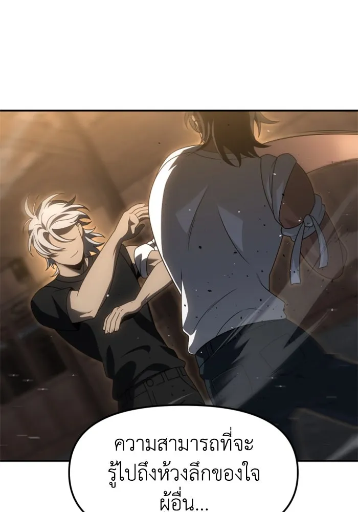 อดีตบอสหอคอย ตอนที่ 78 รูปที่ 107