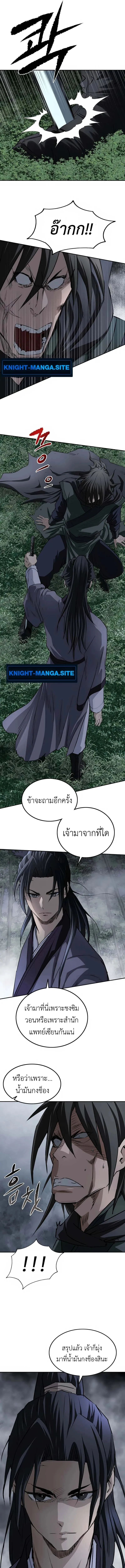 The Supreme Demonic Sword ยอดมารกระบ_ ตอนที่ ตอนที่ 10 รูปที่ 14