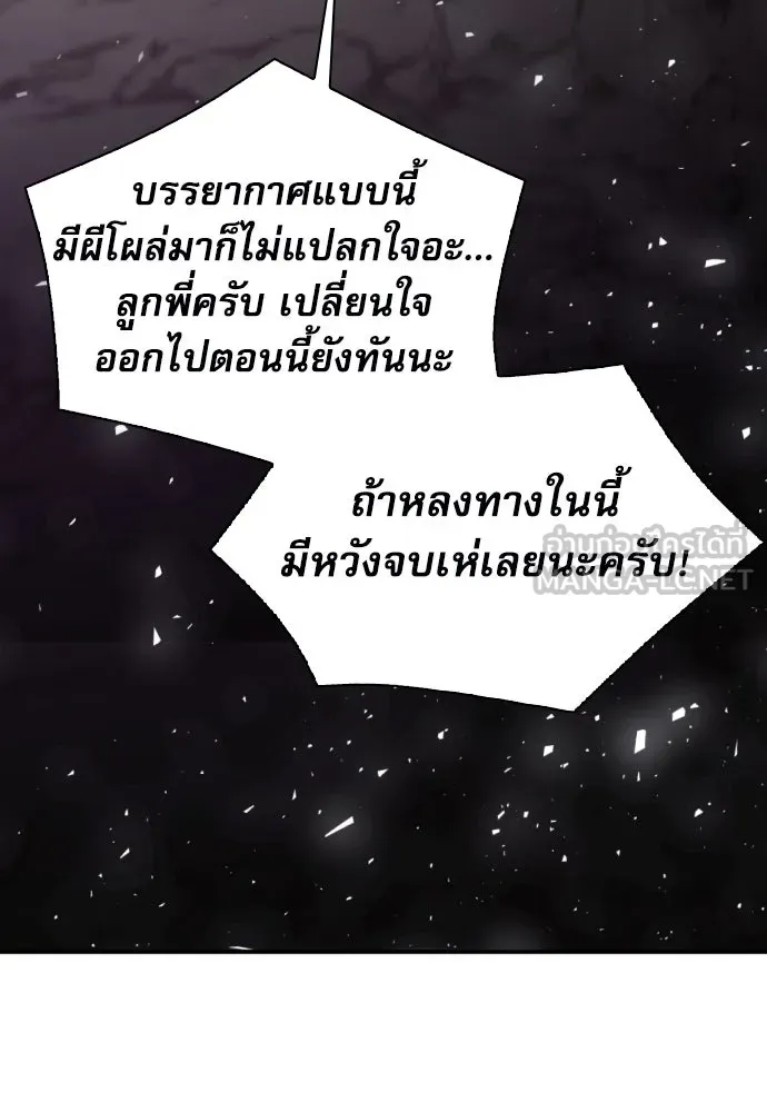 ดรูอิดแห่งสถานีโซล ตอนที่ 162 รูปที่ 120