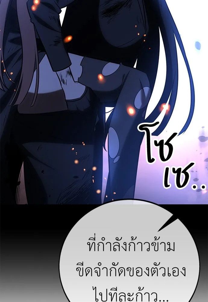 ไอ้เพลเยอร์นั่น ฉันฆ่ามันเอง ตอนที่ 67 รูปที่ 71