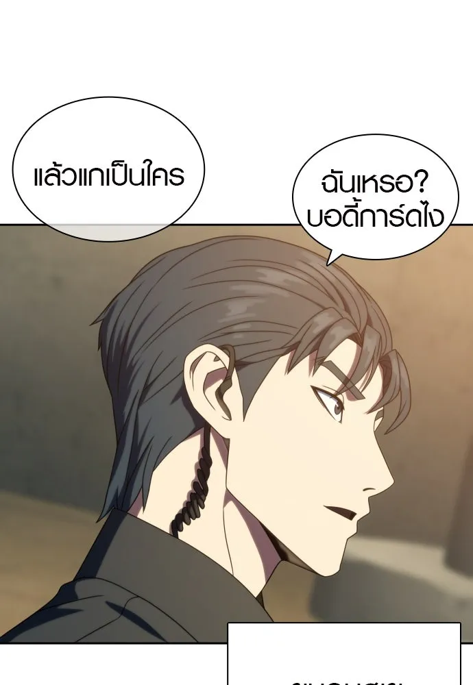 นักรบแช่แข็ง ตอนที่ 35 รูปที่ 5