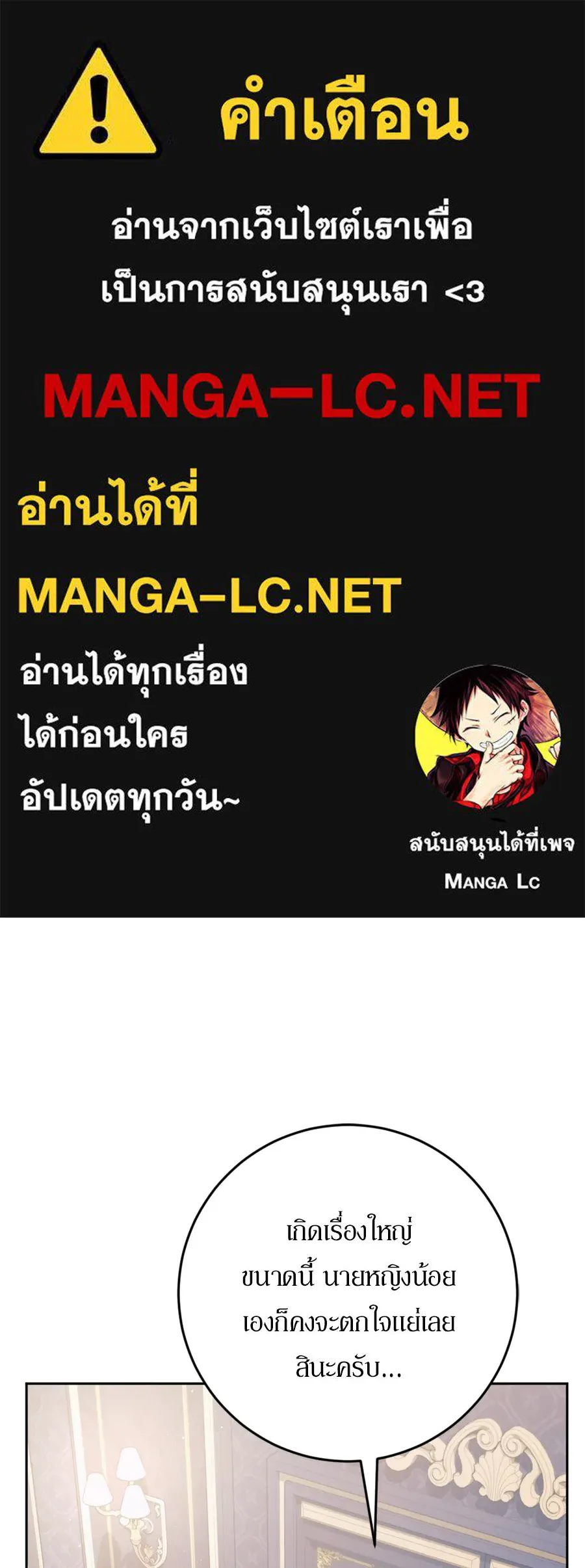 เบื้องหลังรอยยิ้มของเจ้าหญิง ตอนที่ 35 รูปที่ 1