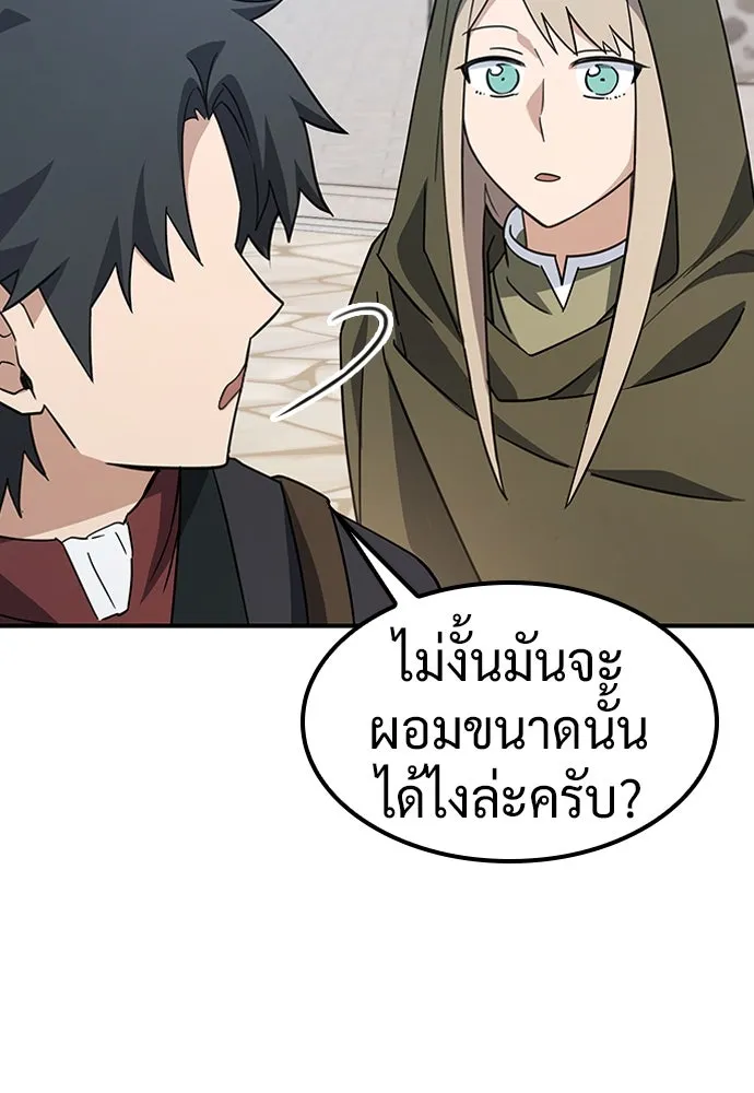 คลินิกสัตว์ต่างโลกของคิมโอจิน ตอนที่ 5 รูปที่ 59