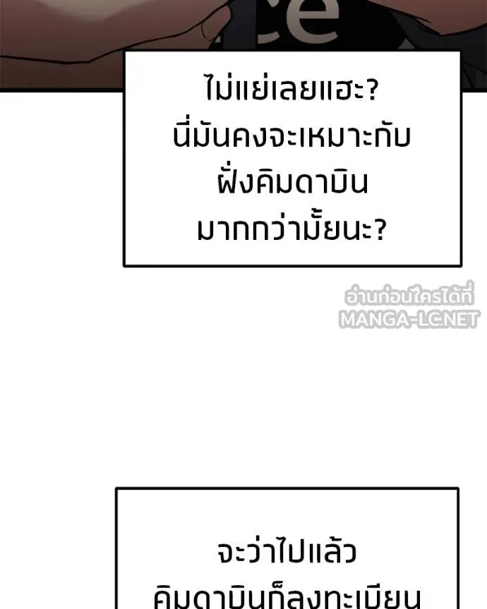 โทษที พื้นที่นี้ ตอนที่ 40 รูปที่ 70