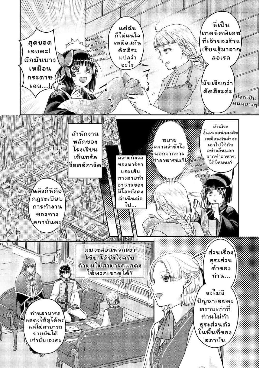 Manga-lc-com อ่านมังงะ อ่านการ์ตูน ออนไลน์ ฟรี Tsuki ga Michibiku Isekai Douchuu ตอนที่ 1 2 3 4 5 6 7 8 9 10 11 12 13 14 ฟรี ไม่มีโฆษณา Manga-lc - อ่าน มังงะ อ่าน การ์ตูน ออนไลน์ อ่านมังงะ ฟรี