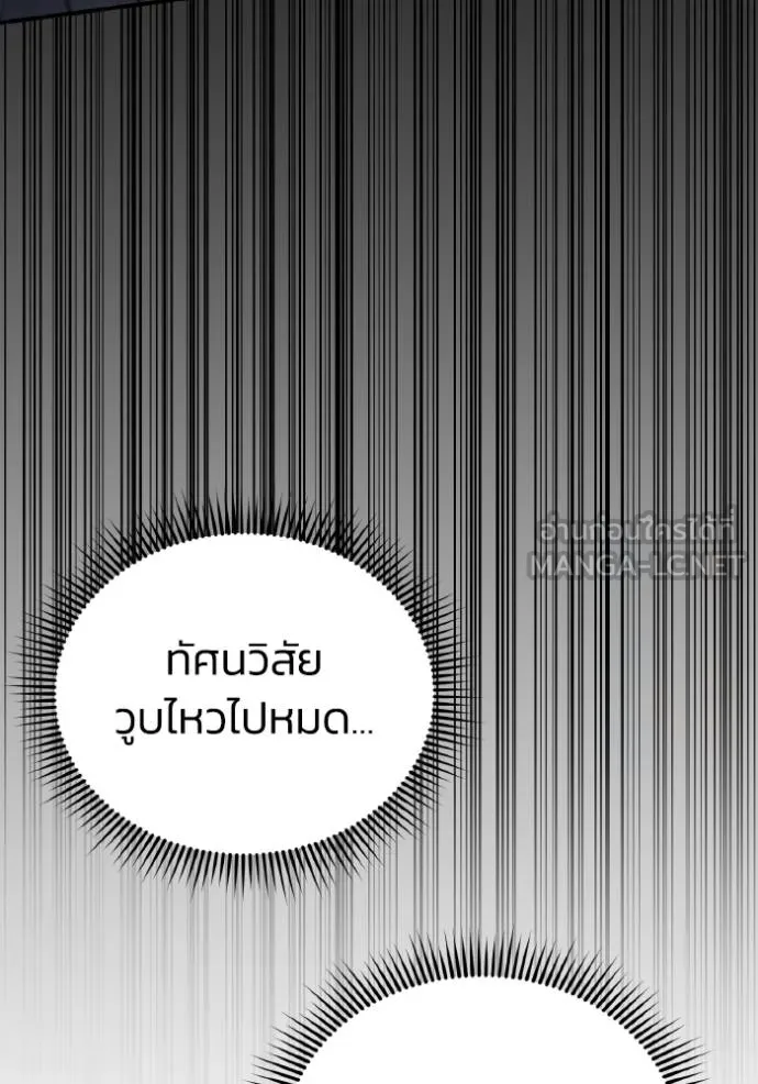 อัจฉริยะนอกคอก ตอนที่ 103 รูปที่ 47