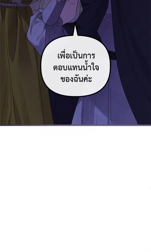 ชีวิตนี้เพื่อเธอ ตอนที่ 54 รูปที่ 29