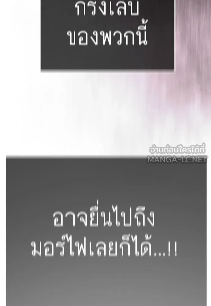 ยุคแห่งยอดมนุษย์ ตอนที่ 148 รูปที่ 51