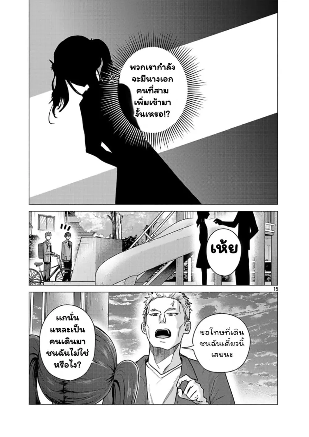 Manga-lc-com อ่านมังงะ อ่านการ์ตูน ออนไลน์ ฟรี Make Heroine o Katasetai!! ตอนที่ 1 2 3 4 5 6 7 8 9 10 11 12 13 14 ฟรี ไม่มีโฆษณา Manga-lc - อ่าน มังงะ อ่าน การ์ตูน ออนไลน์ อ่านมังงะ ฟรี