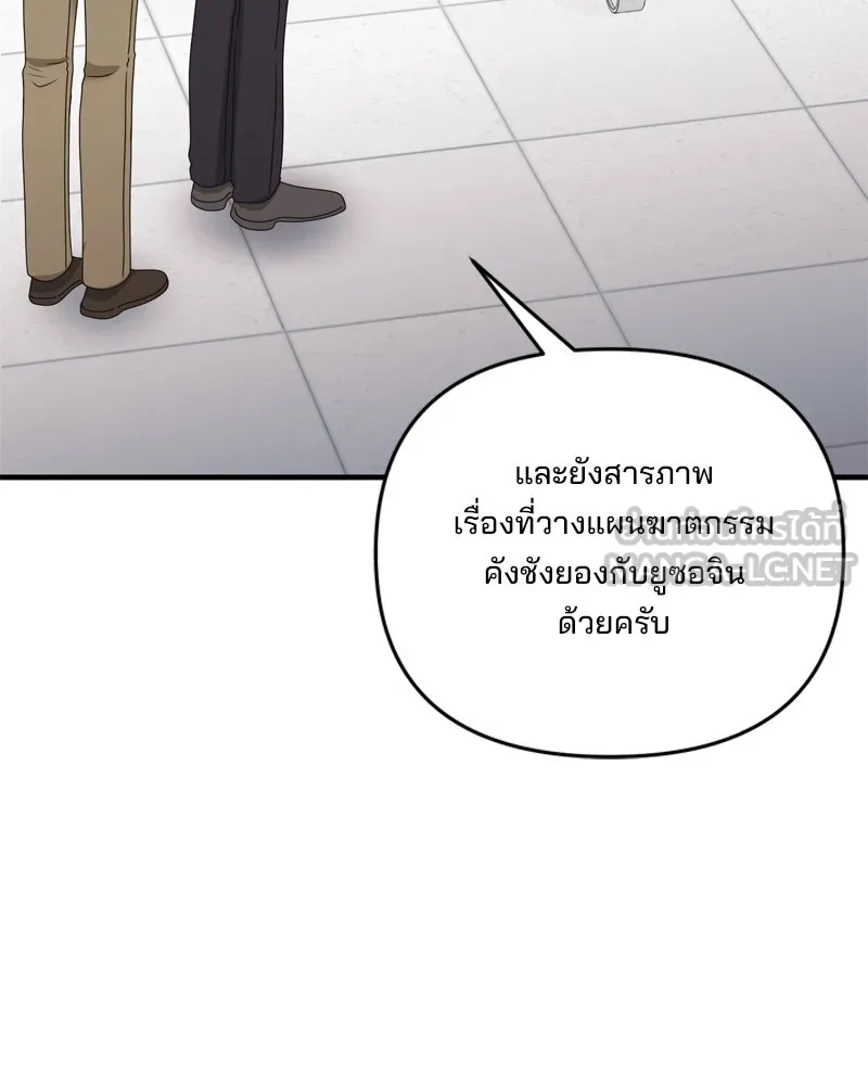 สามีที่ไม่ได้ขอ ตอนที่ 60 (ตอนจบ) รูปที่ 3