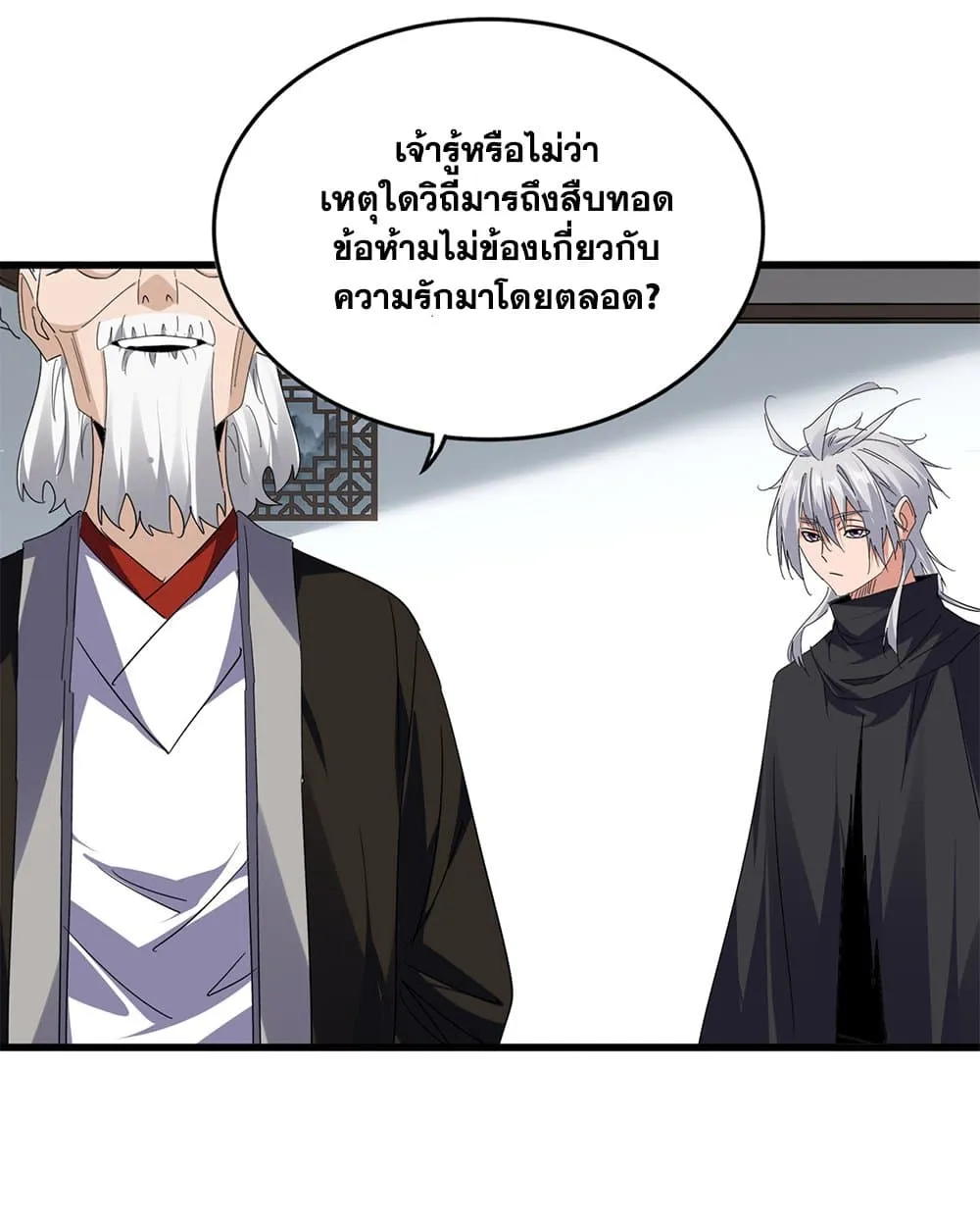 Magic Emperor ราชาจอมเวทย_ ตอนที่ ตอนที่ 751 รูปที่ 27