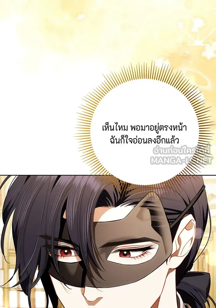 ขอวิธีส่งสามีลงนรก ตอนที่ 25 รูปที่ 36