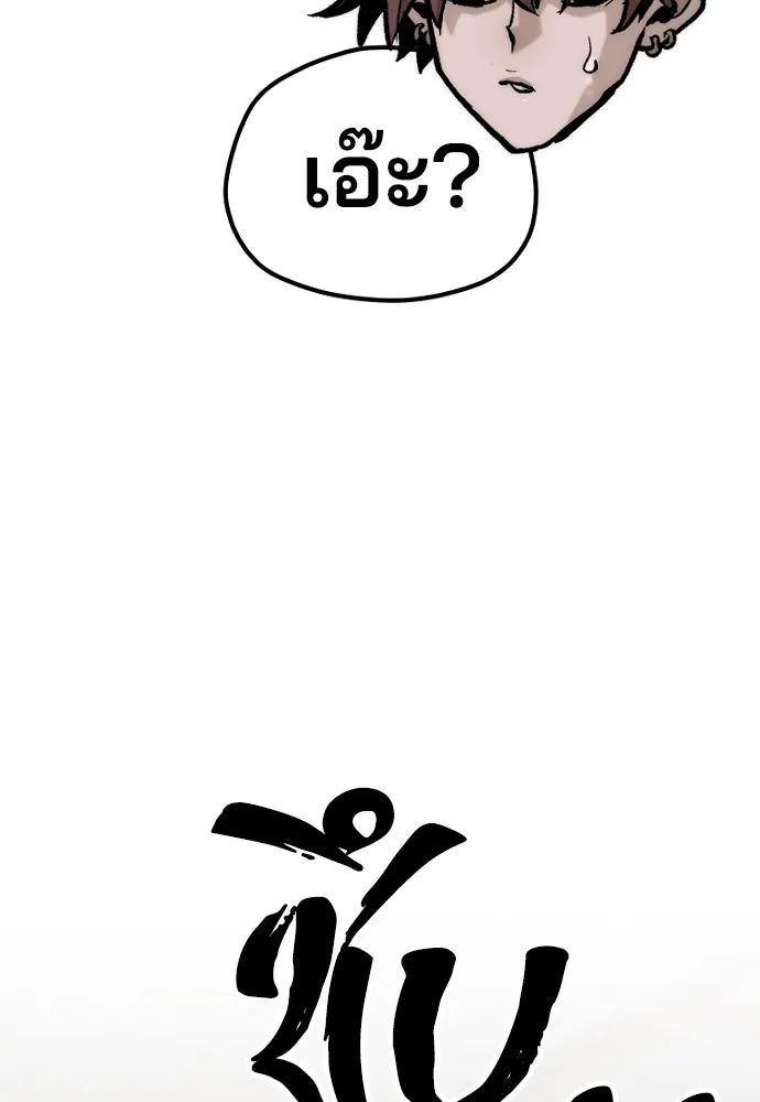 เส้นทางสู่เทพมาร ตอนที่ 139 รูปที่ 61