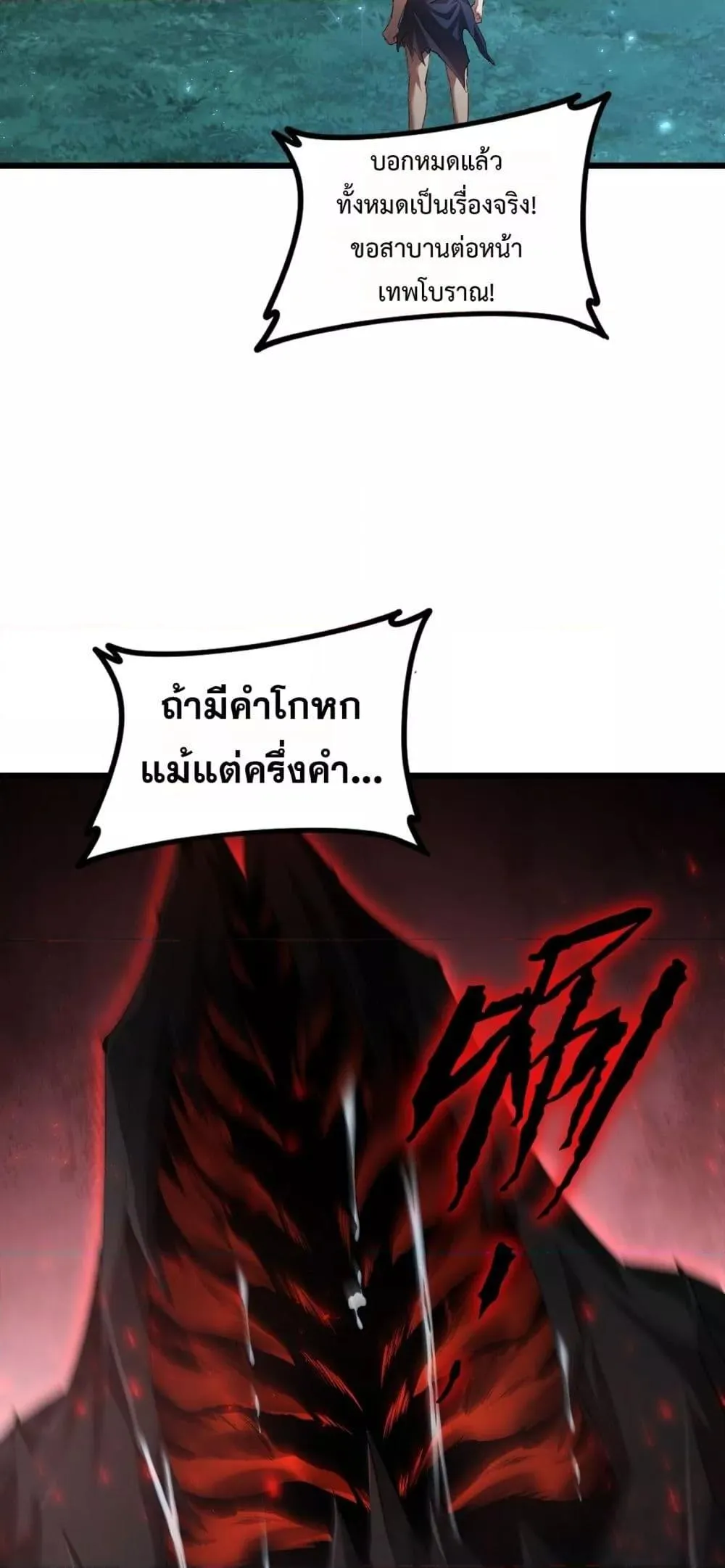Overlord of Insects อาช_พระด_บเทพ เจ_าแห_งแมลงภ_ยพ_บ_ต_ ตอนที่ ตอนที่ 54 รูปที่ 6