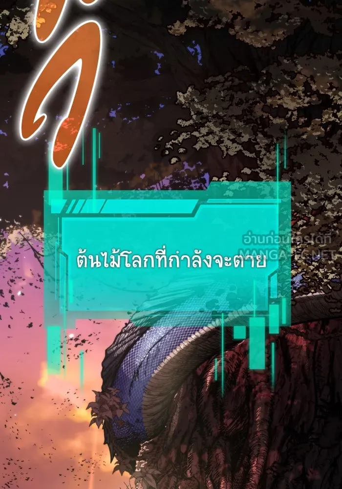 การแข่งขันของผู้เกิดใหม่ ตอนที่ 47 รูปที่ 72