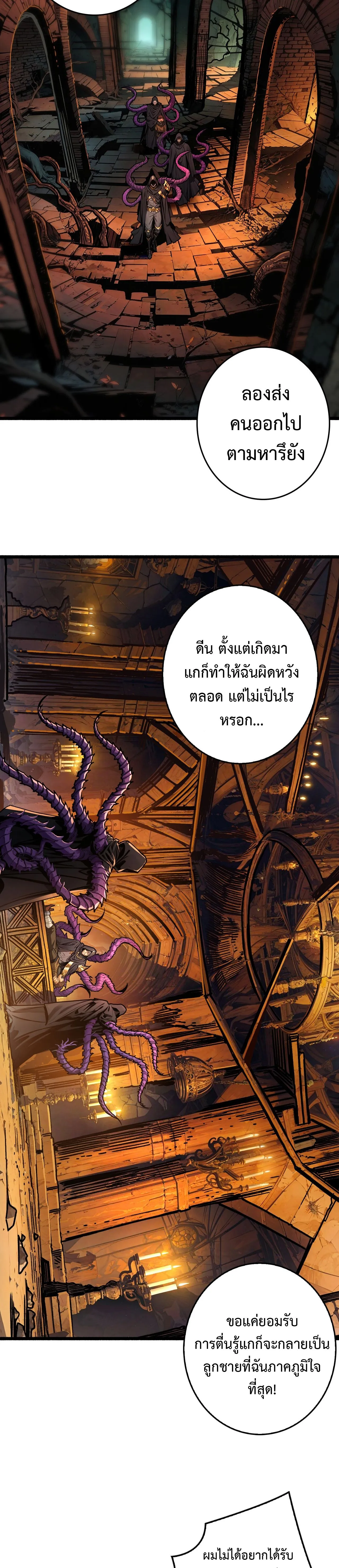 Regenerate Top Players หวนค_นส_เพลย_เยอร_ระด_บท_อป ตอนที่ ตอนที่ 19 รูปที่ 17