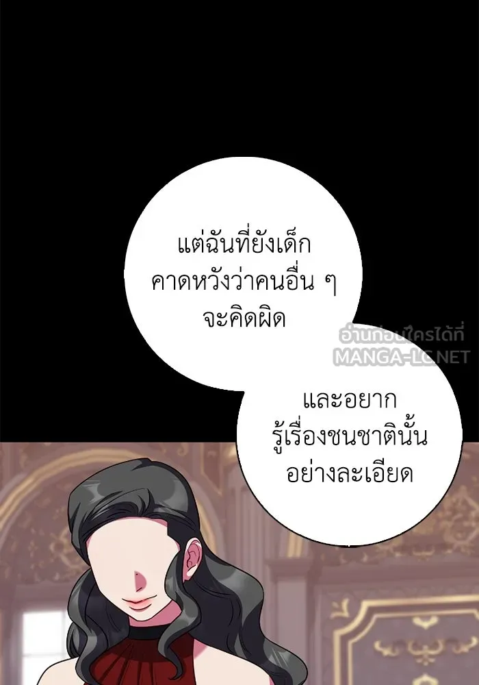 ฉันกลายเป็นแม่พระเอกนิยายจอมเสเพล ตอนที่ 67 รูปที่ 72