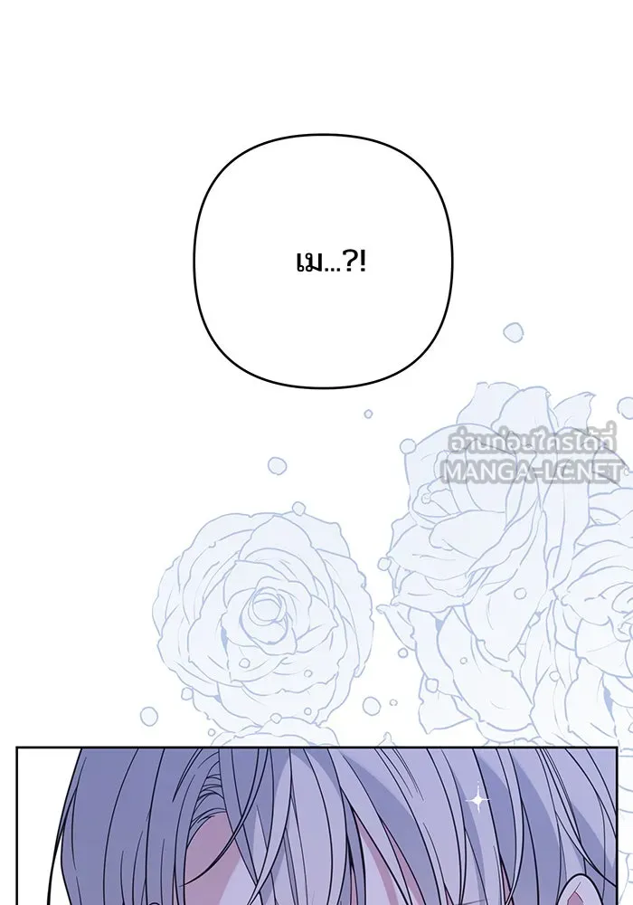 หนูน้อยทรราช ตอนที่ 22 รูปที่ 12