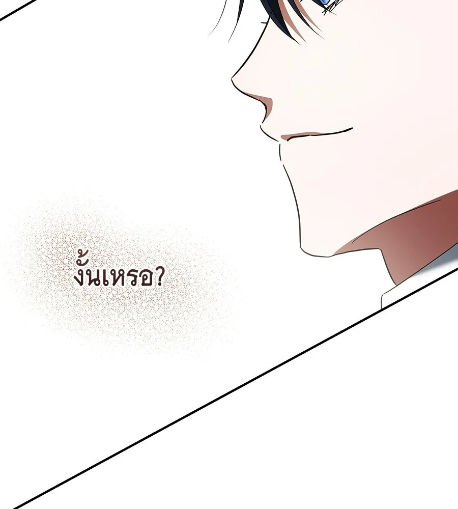 สัญญารักฉบับสุดท้าย ตอนที่ 28 รูปที่ 167