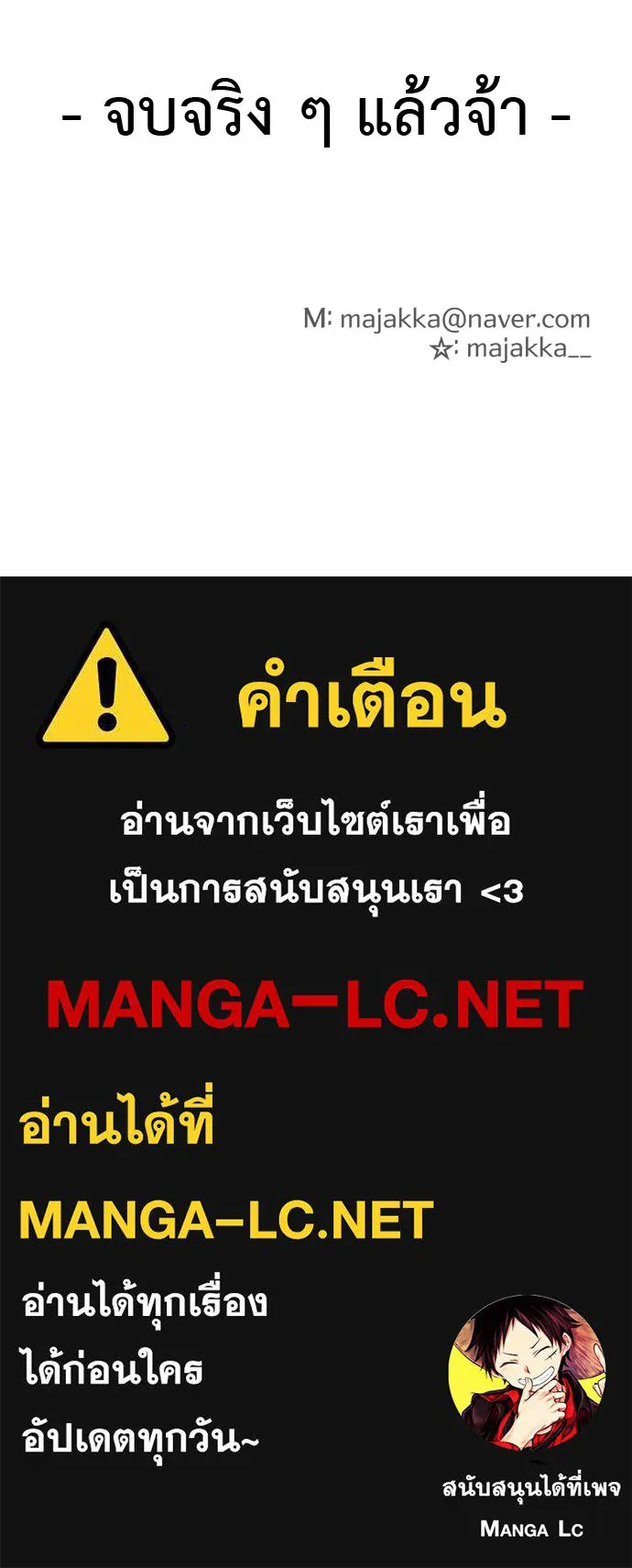 อัศวินเดลิเวอรี ตอนที่ รีวิว รูปที่ 83