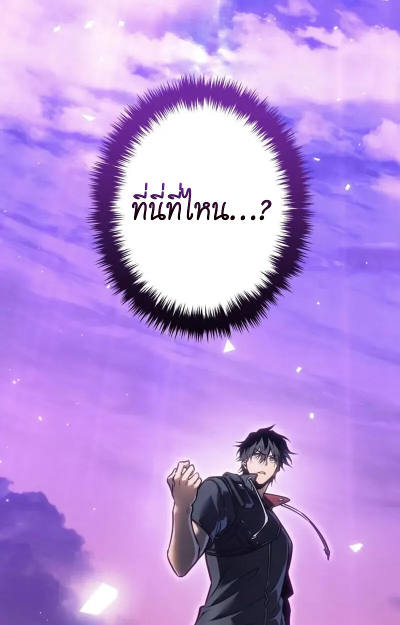 Reincarnator_s Stream การไลฟ_สดของผ_หวนค_น ตอนที่ ตอนที่ 20 รูปที่ 102