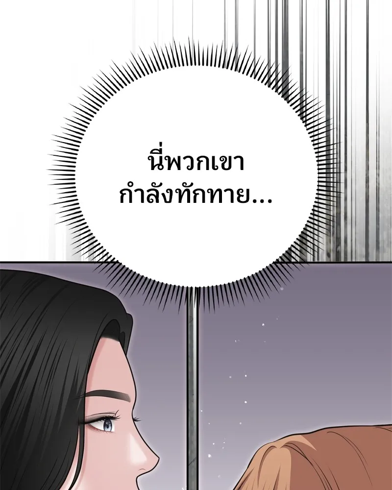 จ้า แม่คนสวย ตอนที่ 20 รูปที่ 50