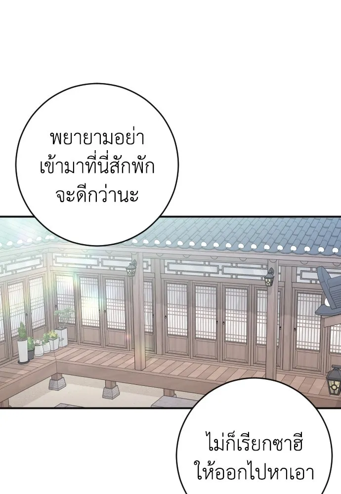 รักไร้ราคา ตอนที่ 7 รูปที่ 52