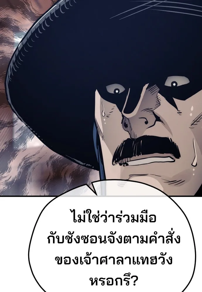 เส้นทางสู่เทพมาร ตอนที่ 67 รูปที่ 197