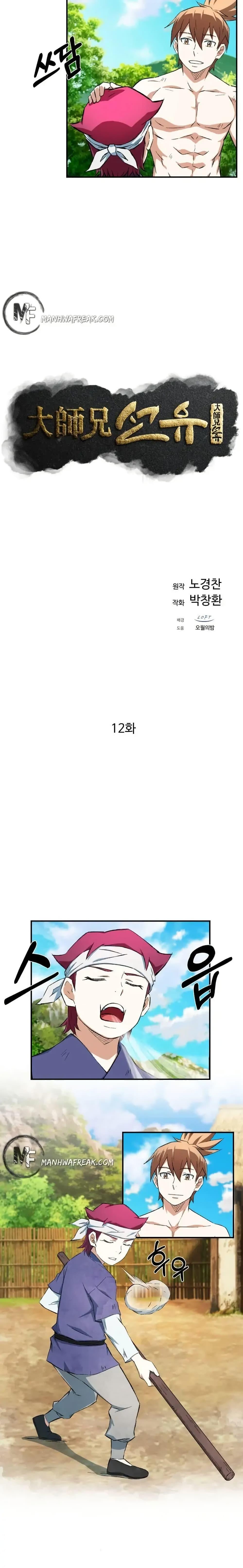 Manga-lc-com อ่านมังงะ อ่านการ์ตูน ออนไลน์ ฟรี Sunyu of the Shadowless ตอนที่ 1 2 3 4 5 6 7 8 9 10 11 12 13 14 ฟรี ไม่มีโฆษณา Manga-lc - อ่าน มังงะ อ่าน การ์ตูน ออนไลน์ อ่านมังงะ ฟรี