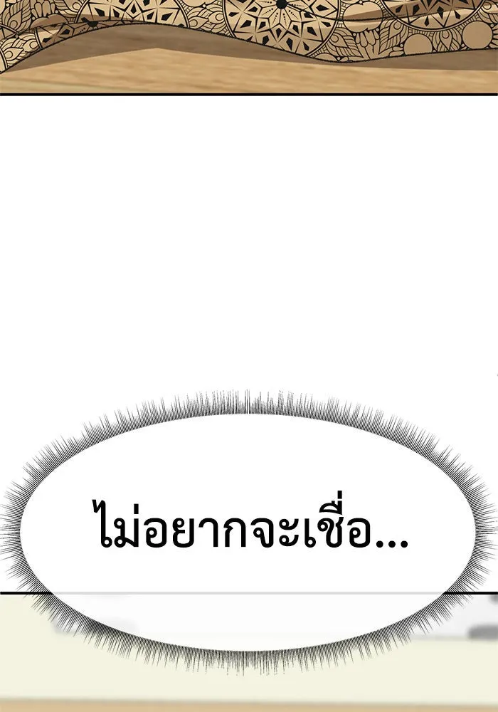 ช่วยเปลี่ยนฉันที ตอนที่ 291. ซีซัน 3 ฮันชิมแอ 7 รูปที่ 116