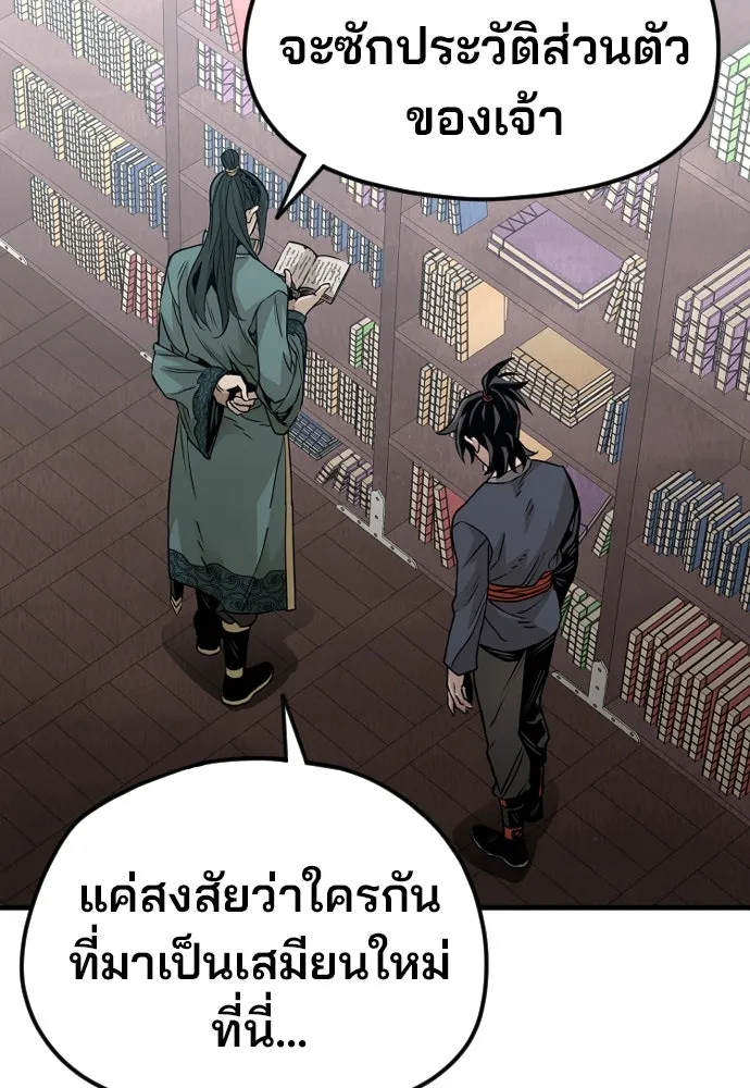 เส้นทางสู่เทพมาร ตอนที่ 8 รูปที่ 61