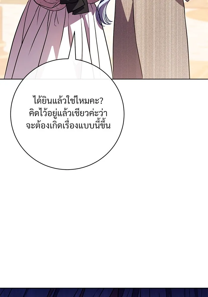 แด่ชู้รักของสามี ตอนที่ 60 รูปที่ 85