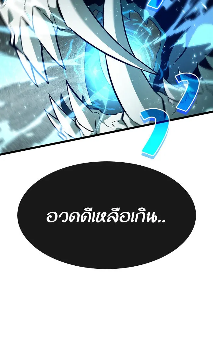 หลังวันสิ้นโลก ตอนที่ 3 รูปที่ 107