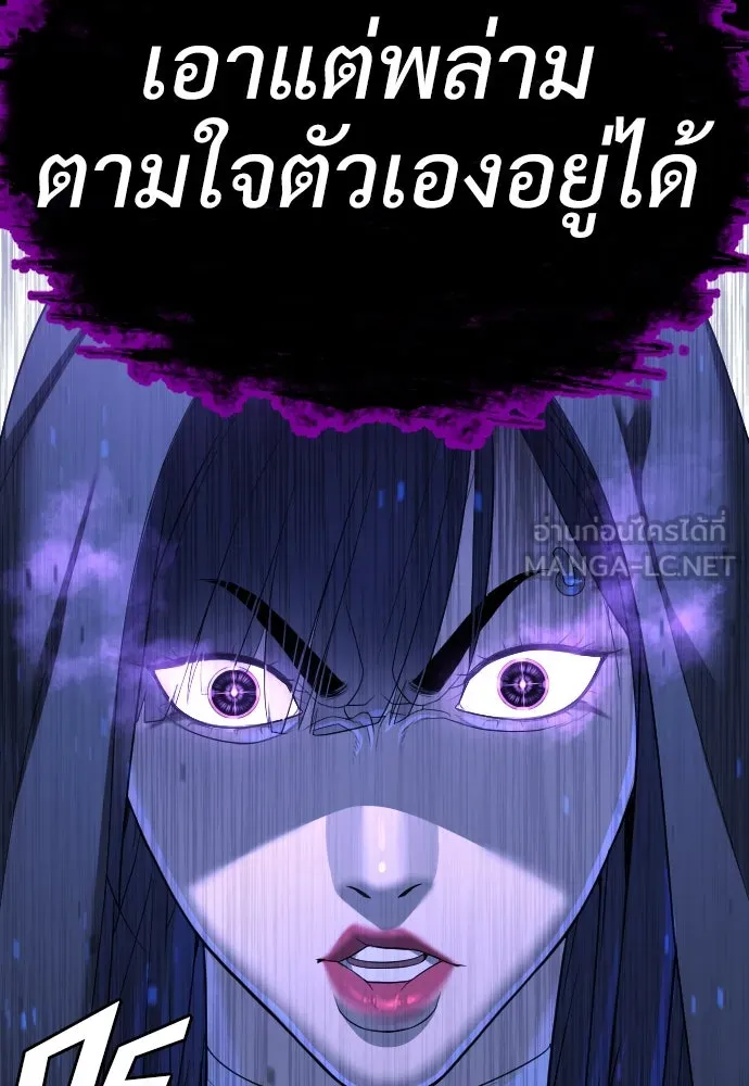 นักฆ่าย้อนวัย ตอนที่ 32 รูปที่ 54