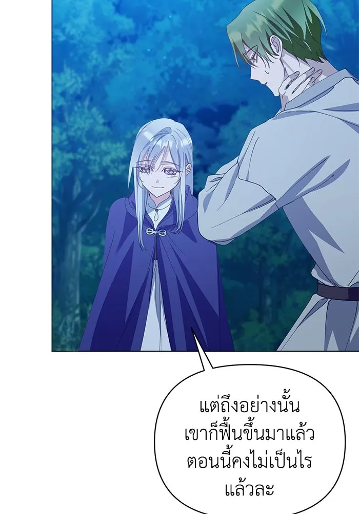 ชีวิตใหม่ในตระกูลมือสังหาร ตอนที่ 31 รูปที่ 70