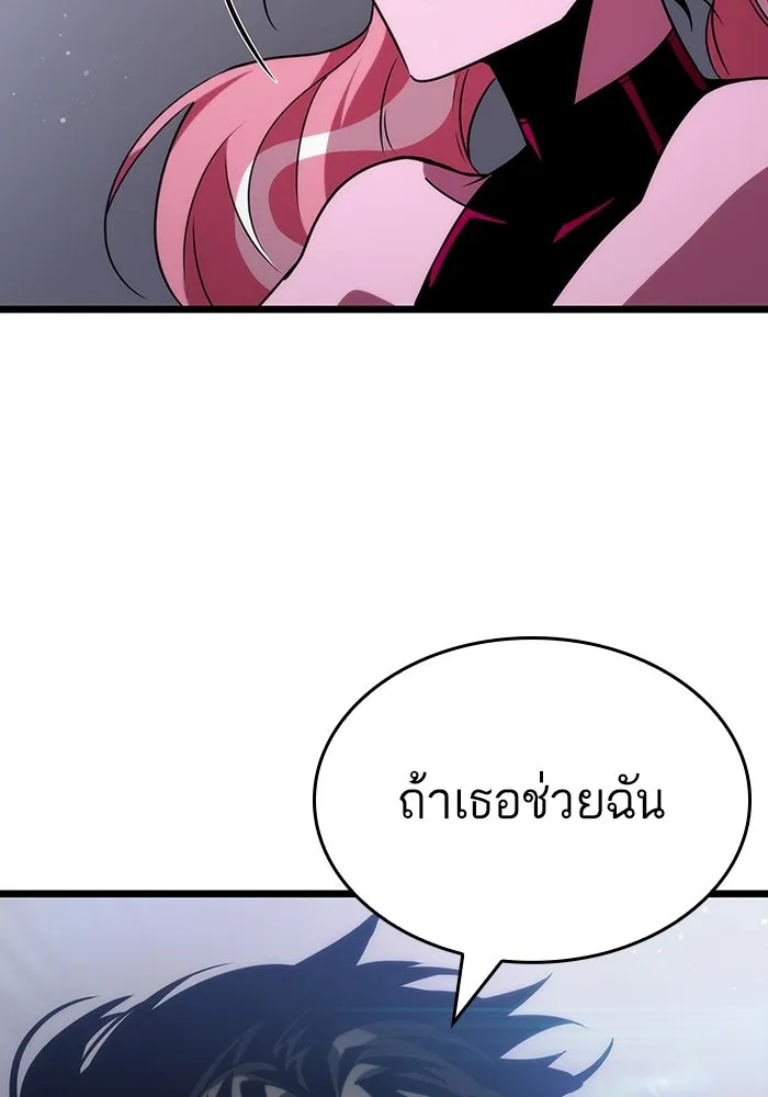 หลังวันสิ้นโลก ตอนที่ 61 รูปที่ 20