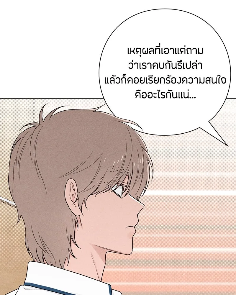 เป็นวัยรุ่นมันเหนื่อย ตอนที่ 39 รูปที่ 79