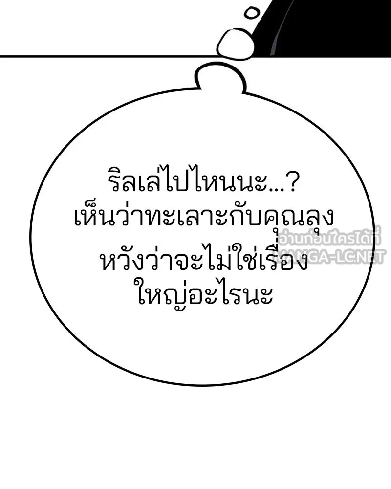 Player ตอนที่ 178 รูปที่ 159