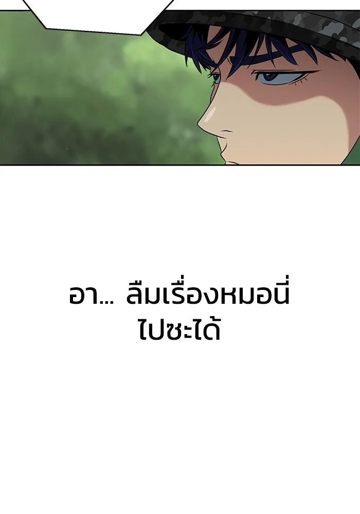 เพลเยอร์นักกินเหล็ก ตอนที่ 1 รูปที่ 94