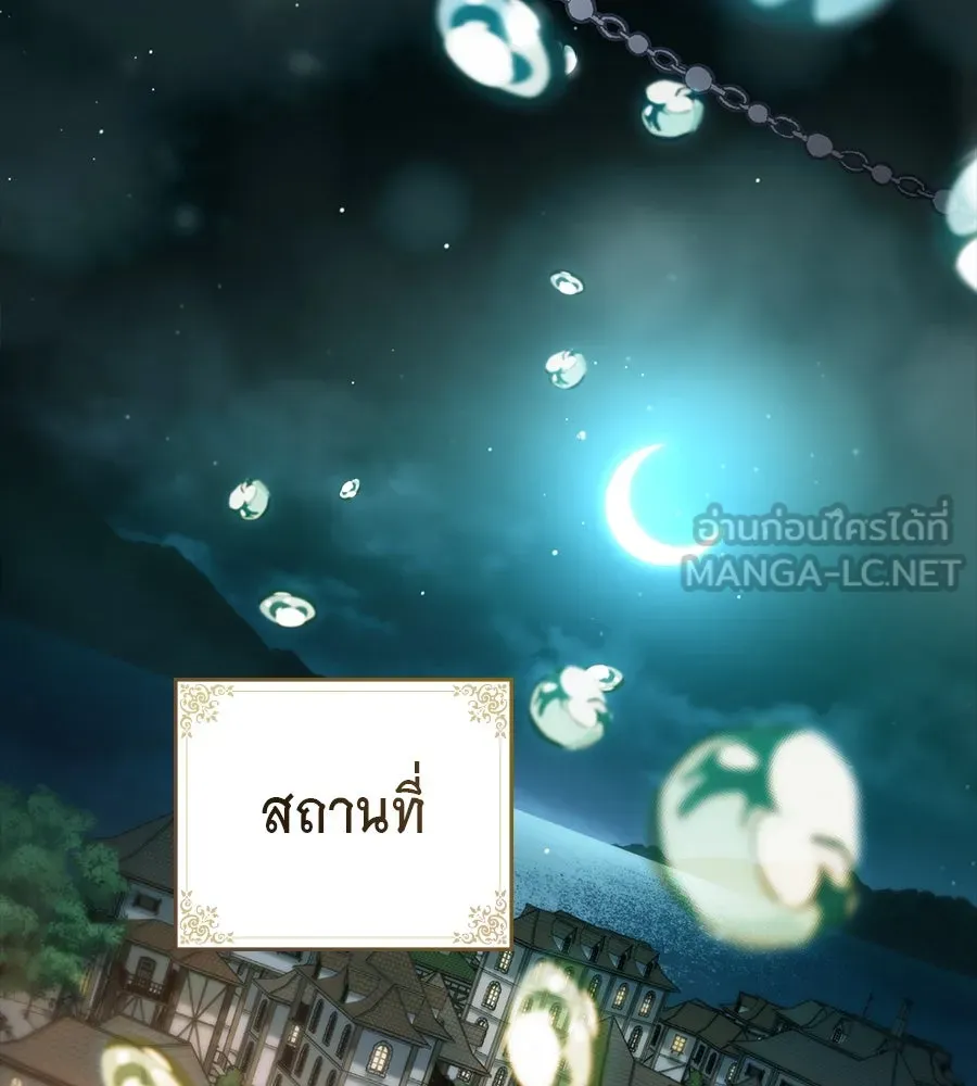 เล่ห์รักชนชั้นสูง ตอนที่ 1 รูปที่ 9