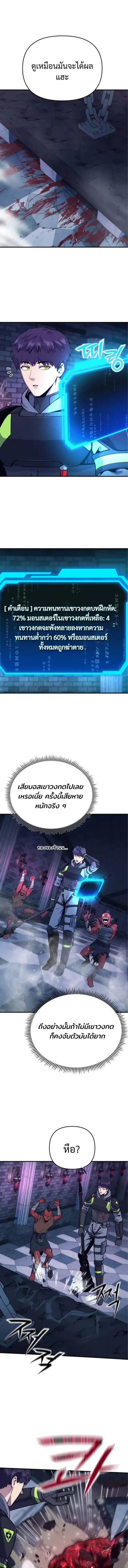 Nation-Class Dungeon Architect น_กออกแบบเขาวงกตระด_บชาต_ ตอนที่ ตอนที่ 9 รูปที่ 18
