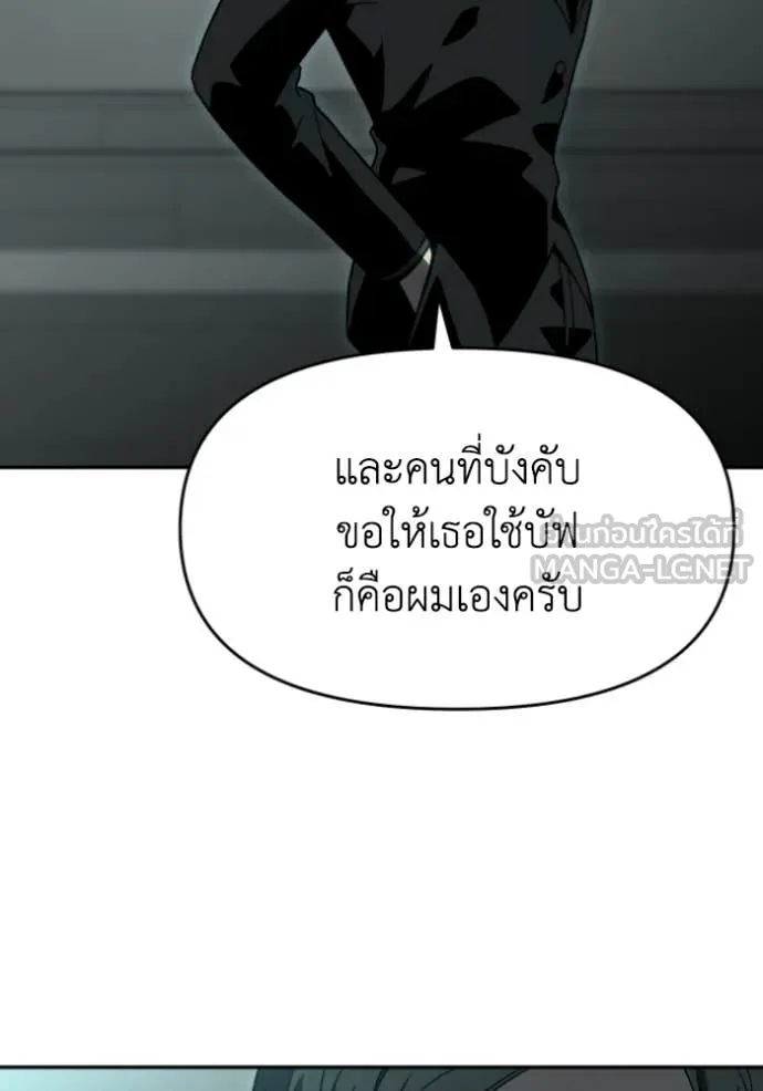 อดีตบอสหอคอย ตอนที่ 117 รูปที่ 64