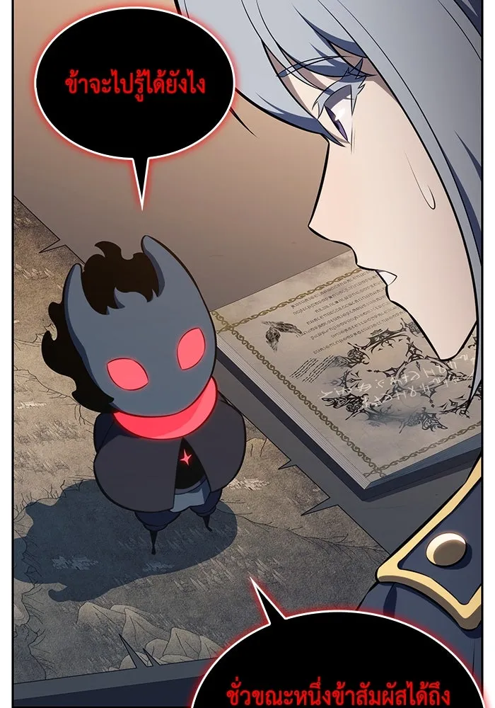 ลูกชายคนเล็กของดยุกคือมือสังหาร ตอนที่ 83 รูปที่ 94