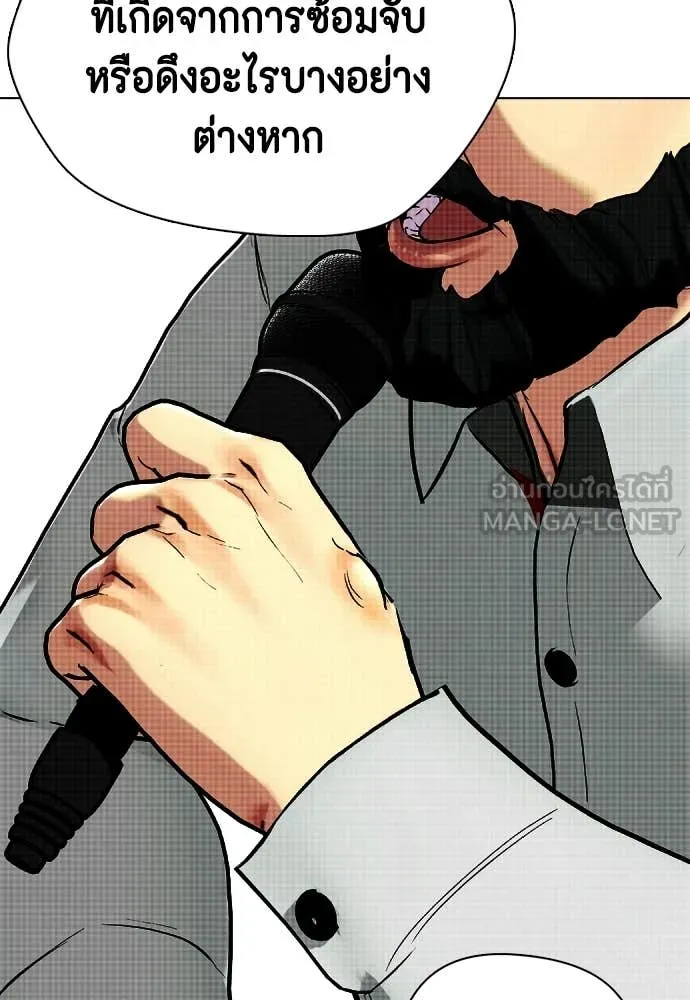 หมาหัวเน่า ตอนที่ 147 รูปที่ 26
