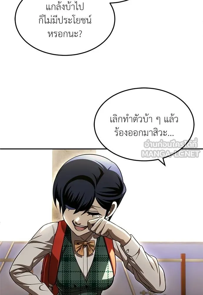 สนามเด็กล่า ตอนที่ 73 รูปที่ 18