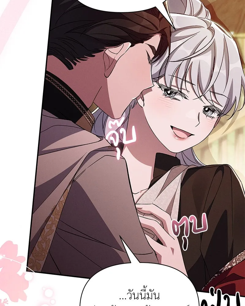 โอ้ ศัตรูที่รัก ตอนที่ 81 รูปที่ 80