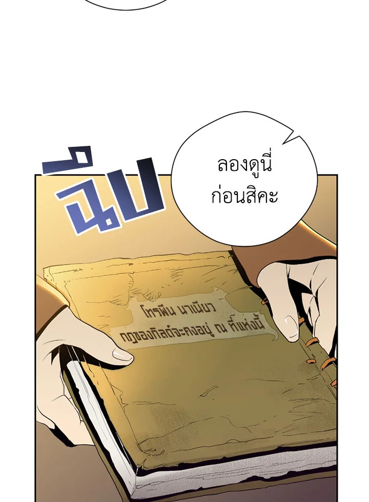 พลทหารโครงกระดูกผู้ม ตอนที่ 70 รูปที่ 65