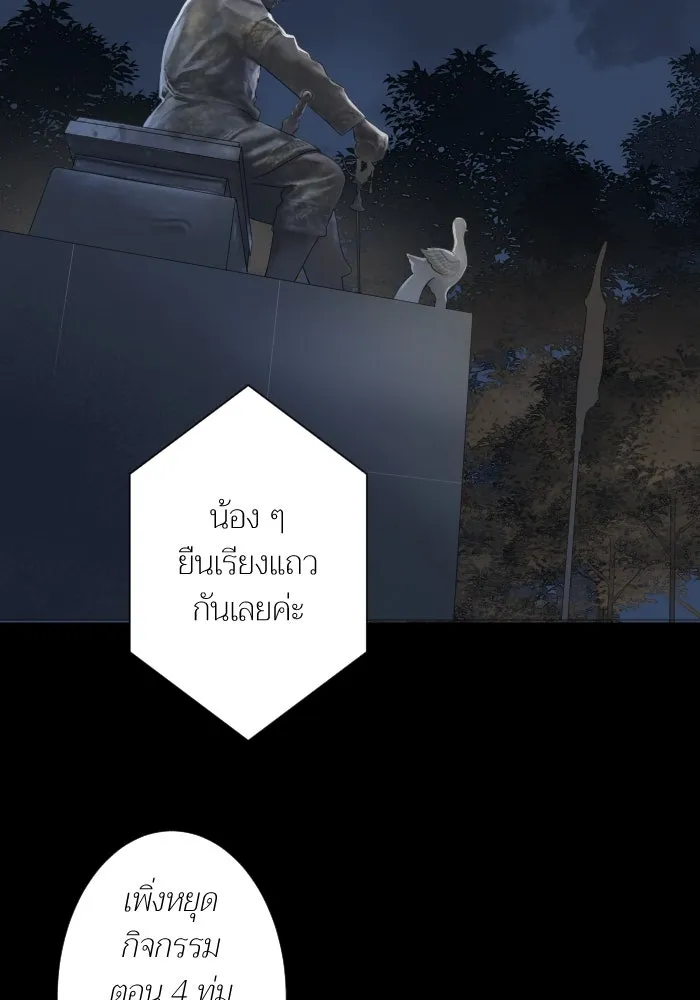 2nd Love หนุ่มเฮ้วสาวbrเปรี้ยวรักเดียวโด ตอนที่ 7 รูปที่ 23