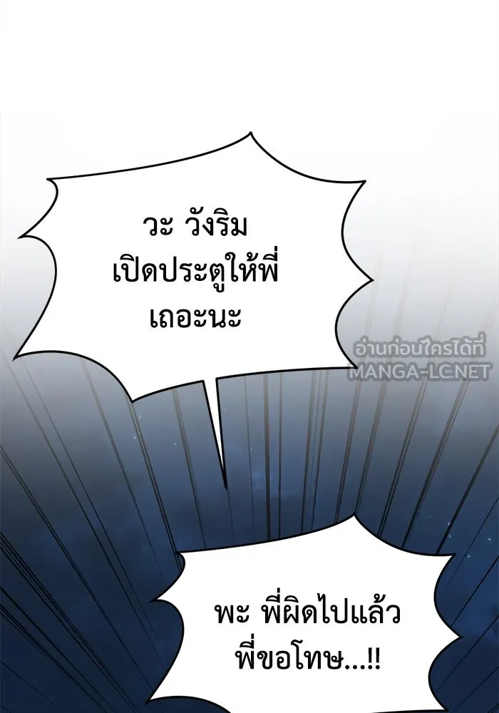 ช่วยเปลี่ยนฉันที ตอนที่ 320. ซีซัน 3 ฮยอนยอจู 15 รูปที่ 66