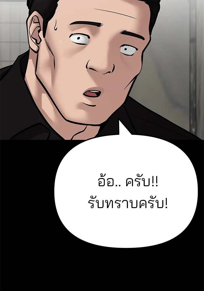เลวฟาดเลว ตอนที่ 107 รูปที่ 170